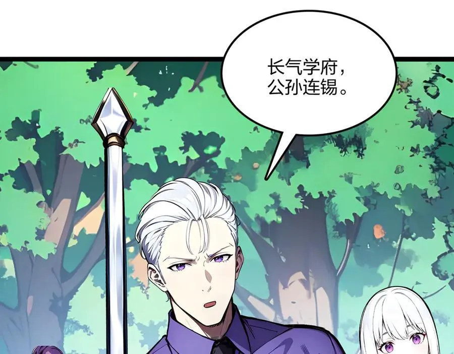 第56话 通天蟒皇106