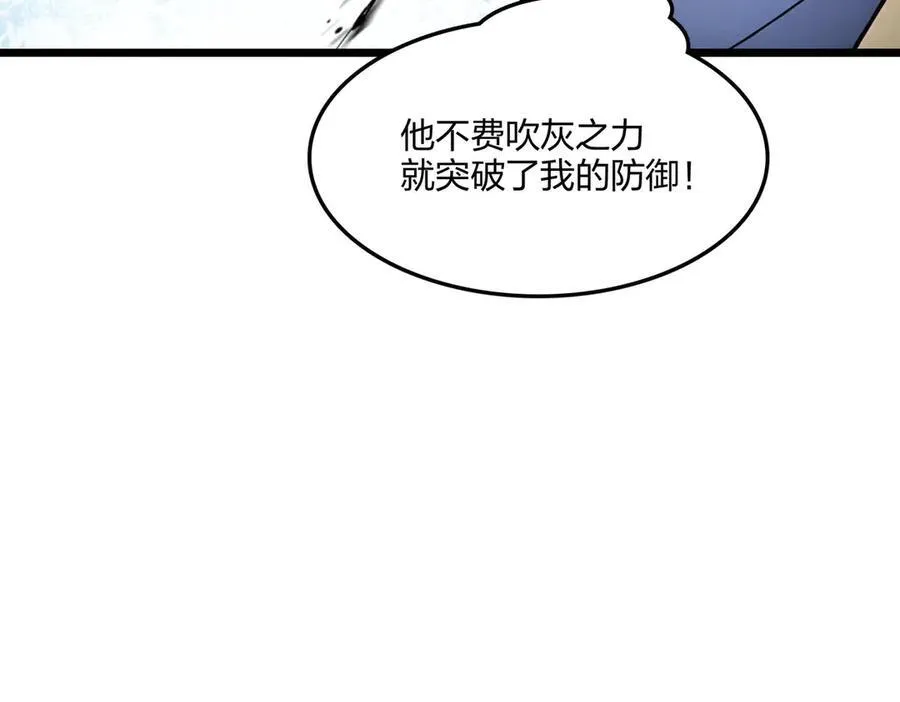 第60话 化魔与清醒82