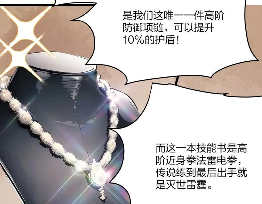 第41话 不好的预感102
