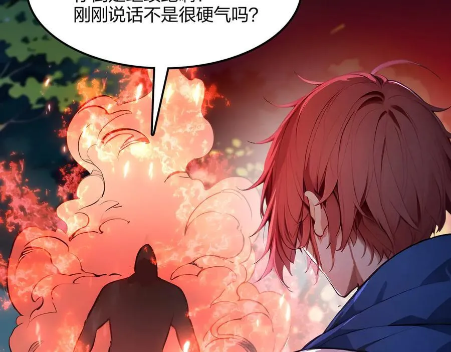 第54话 单挑谁怕谁86