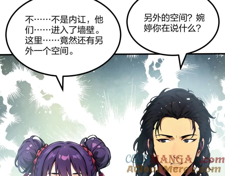第39话 血色地狱12