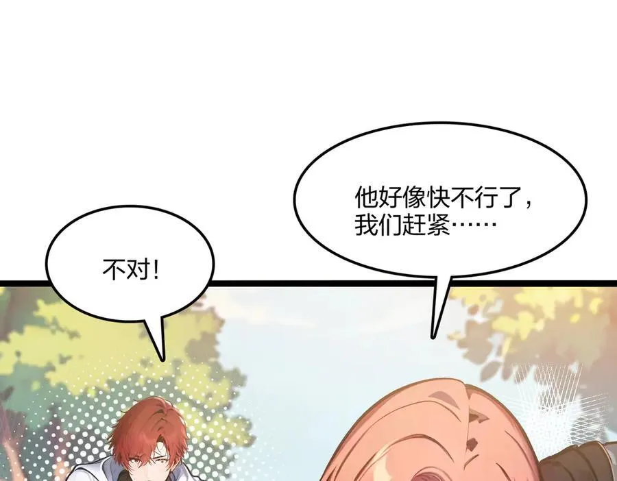 第59话 灭世如来掌！99