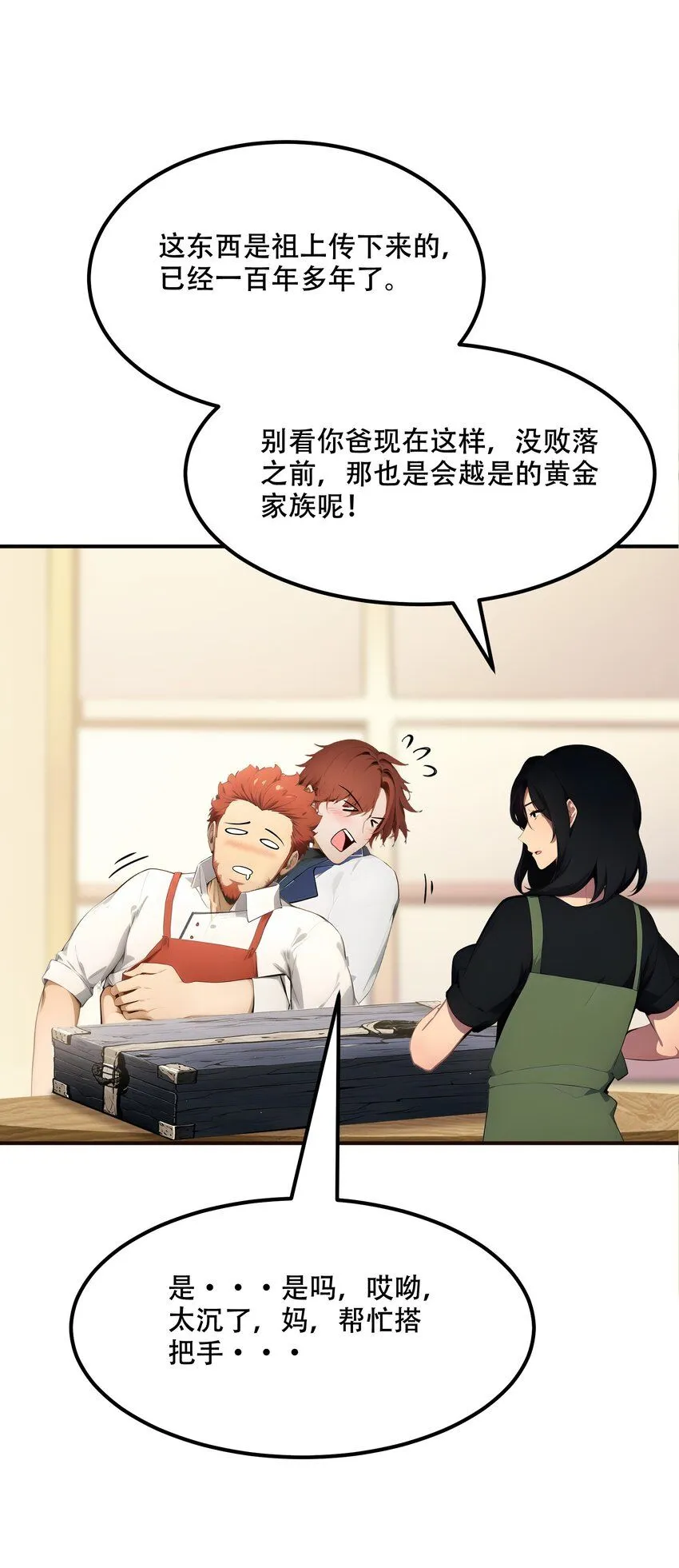 002 传说级装备25