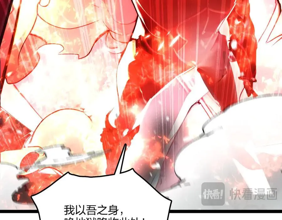 第54话 单挑谁怕谁106