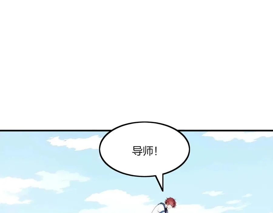 第44话 师徒联手87