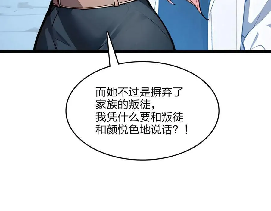 第50话 双人副本19