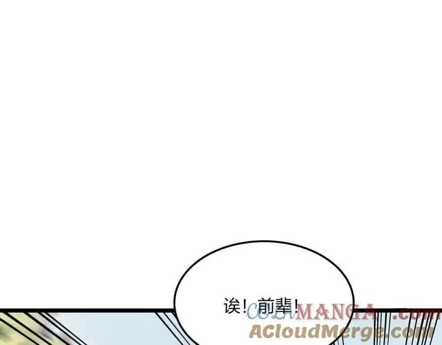 第57话 神秘帮手136