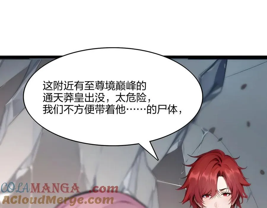 第56话 通天蟒皇52