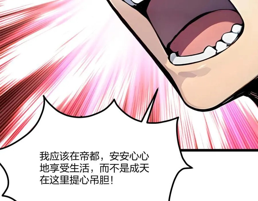 第42话 风神领域98