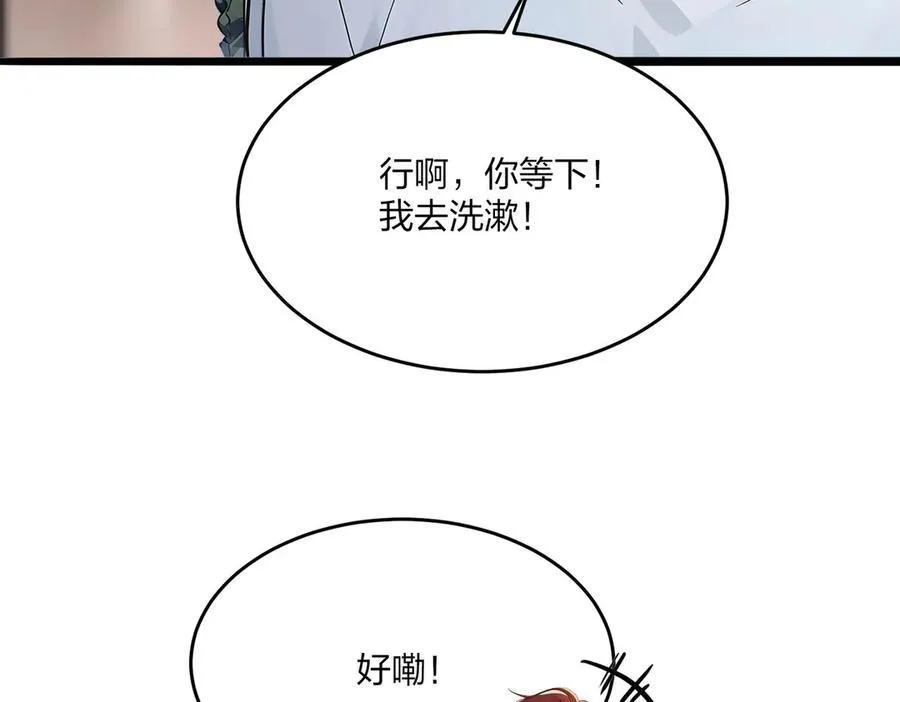 第48话 第二形态75