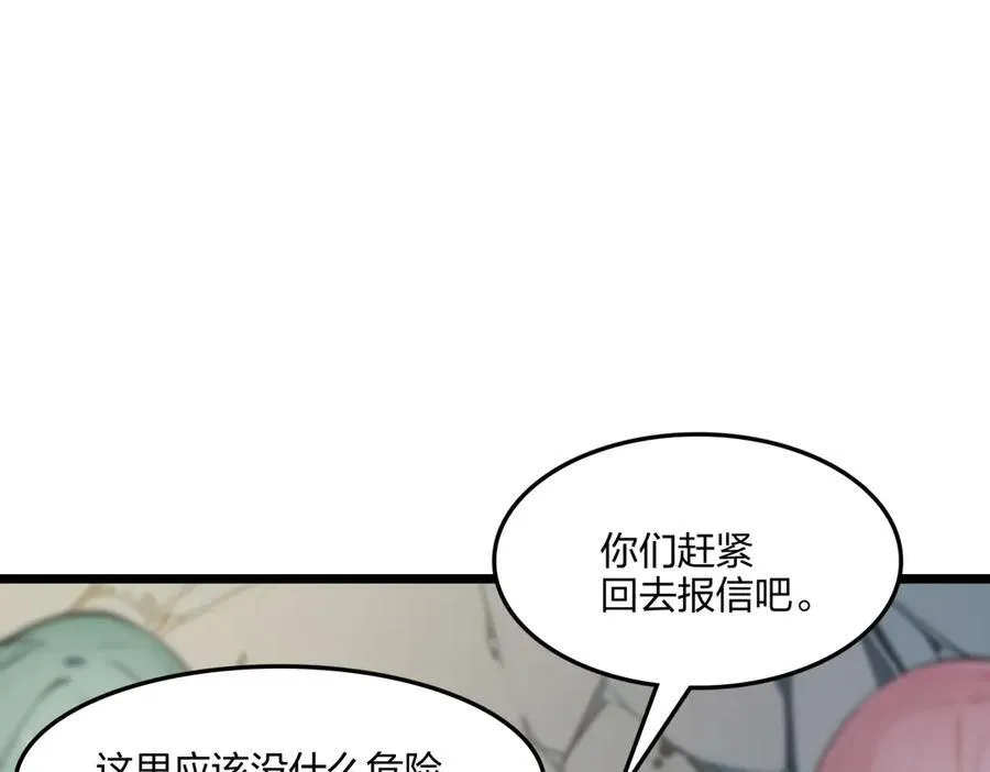 第56话 通天蟒皇126