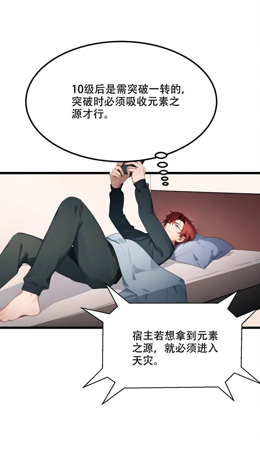 002 传说级装备36