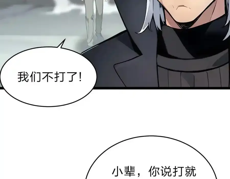 第30话 装完X还想走？21