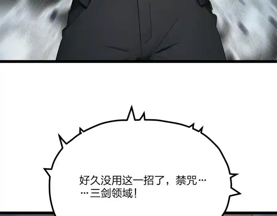 第29话 高手VS绝世高手23