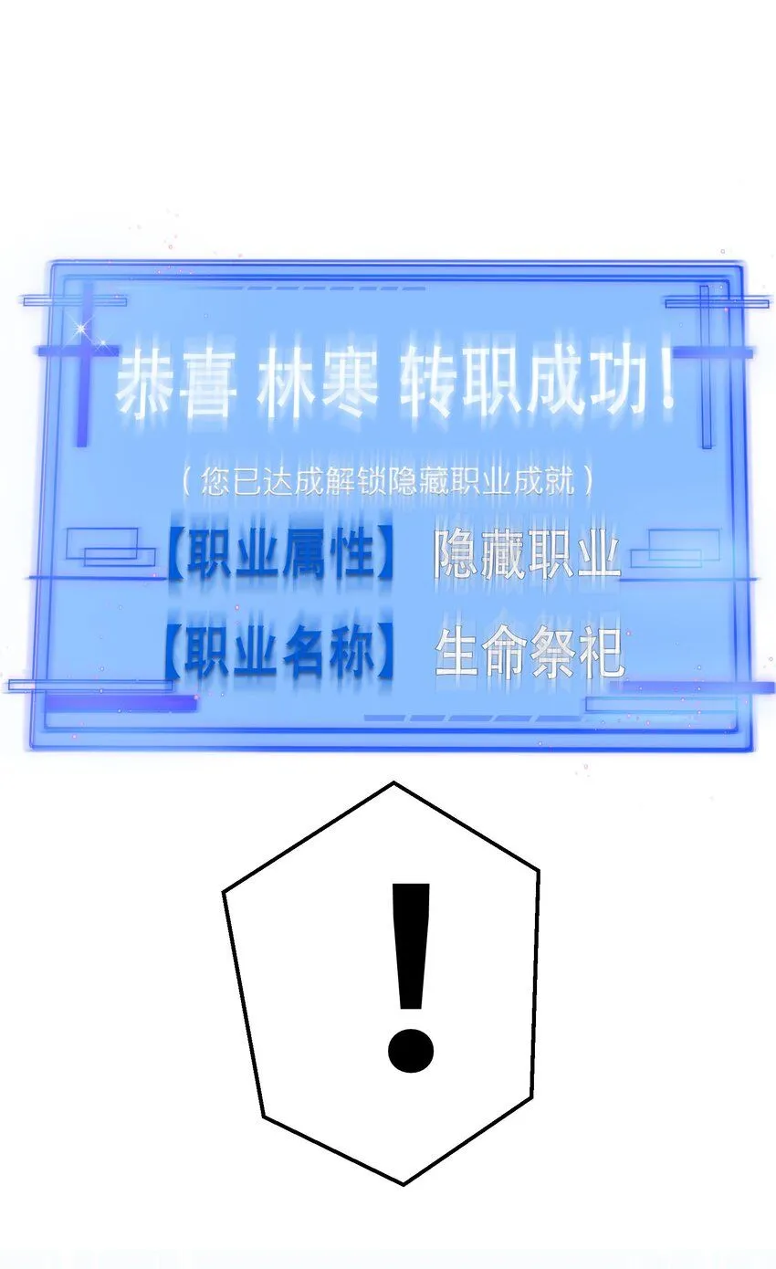 001 开局是奶妈？24