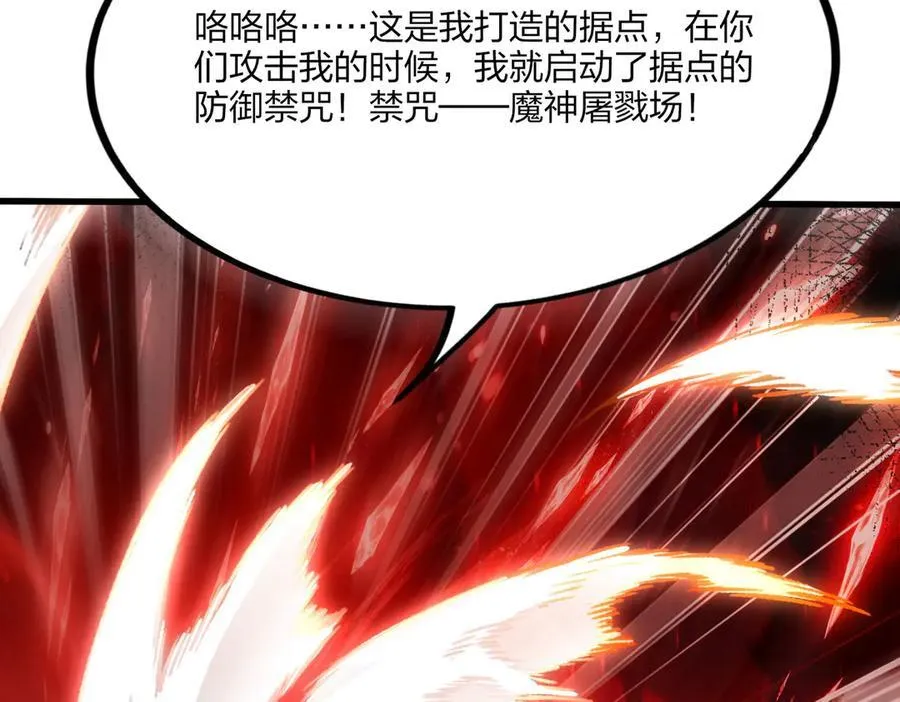 第46话 魔神屠戮场49