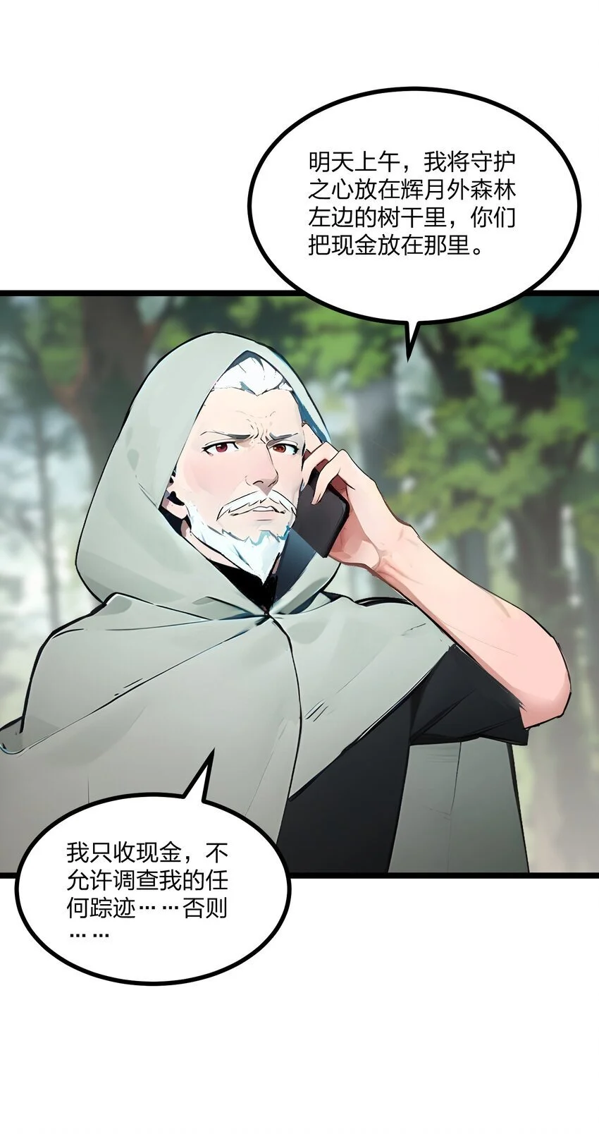 18 守卫之心37