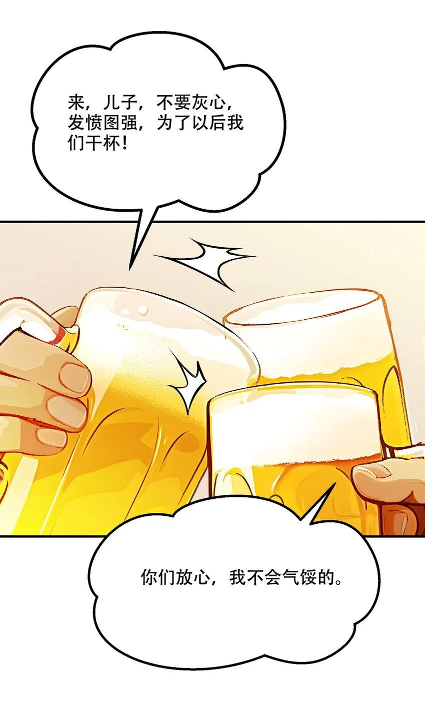 002 传说级装备20