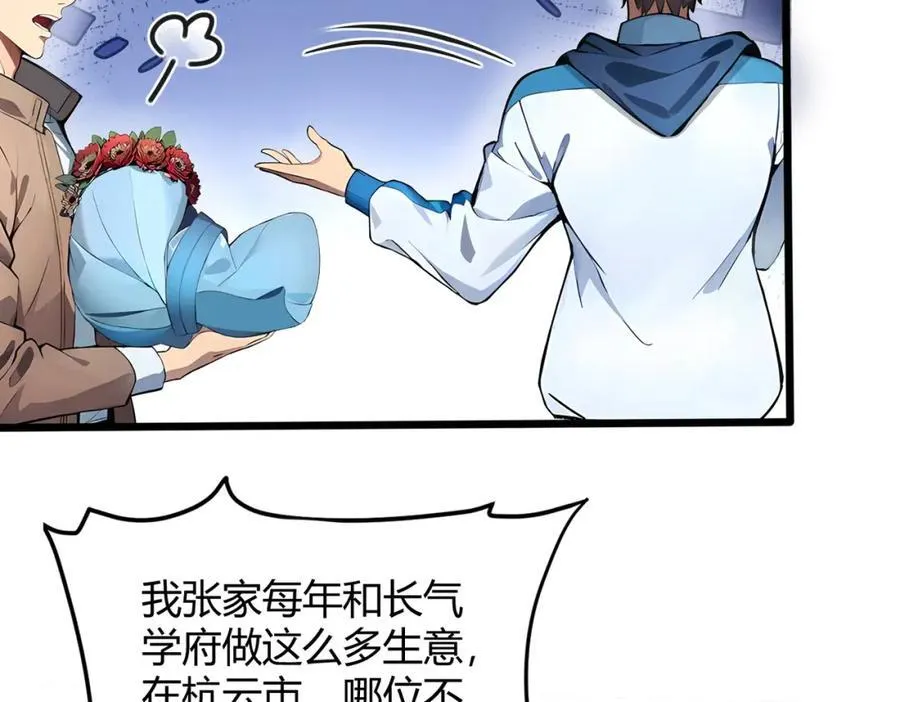 第31话 新学院46