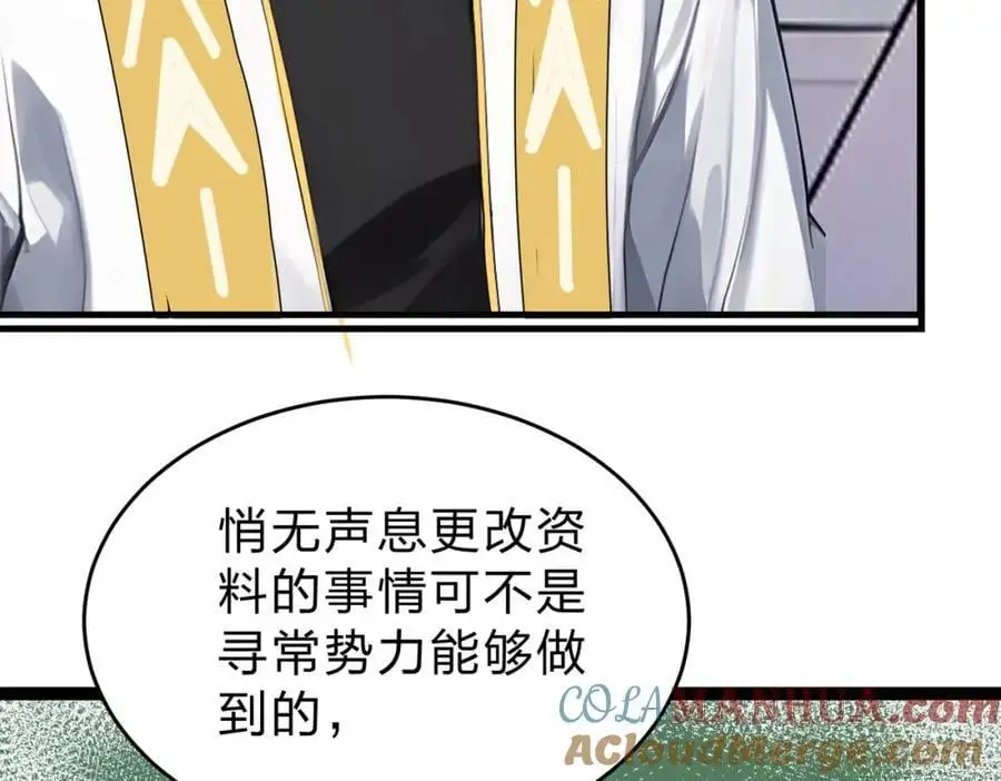 第25话 今晚去我家？12