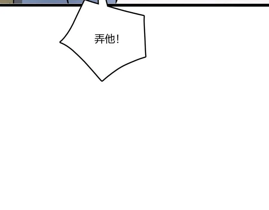第57话 神秘帮手105
