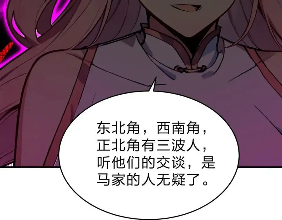 第27话 混战29
