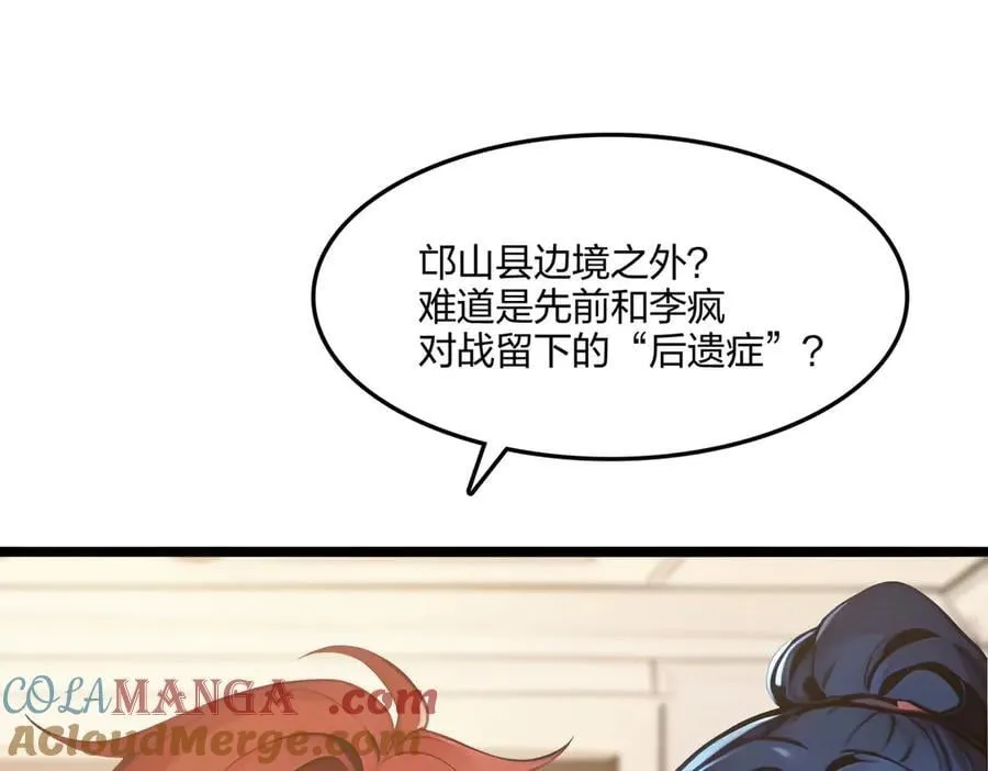 第63话 学姐的甜蜜约会132