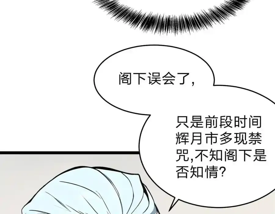 第30话 装完X还想走？70
