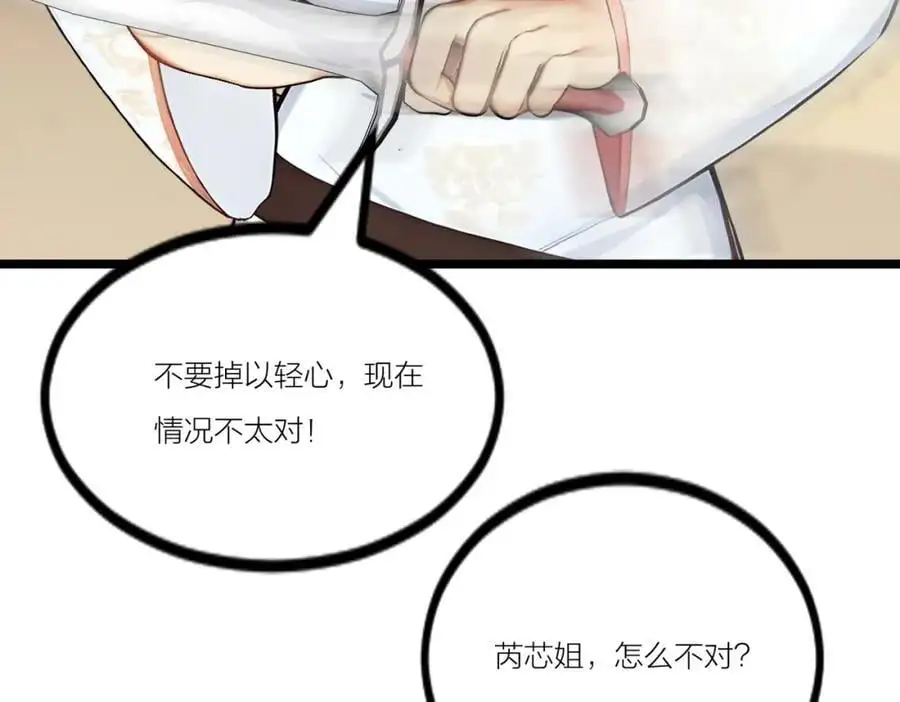 第23话 黄金副本升级！106