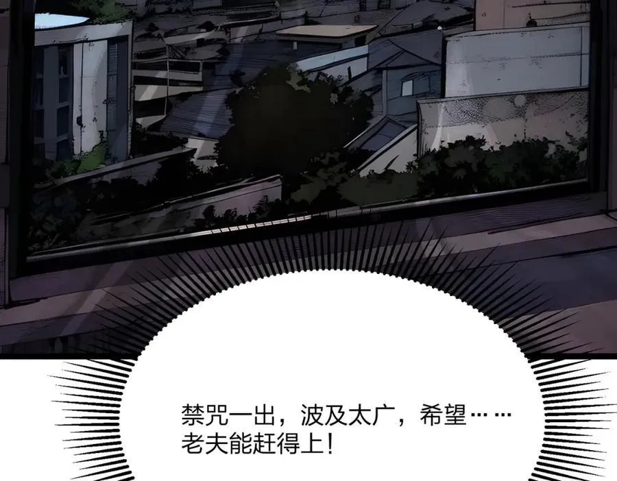 第28话 禁咒的洗礼134