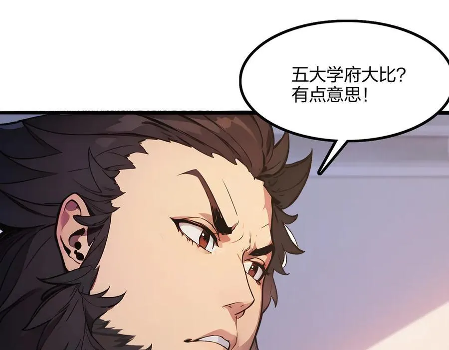 第63话 学姐的甜蜜约会3