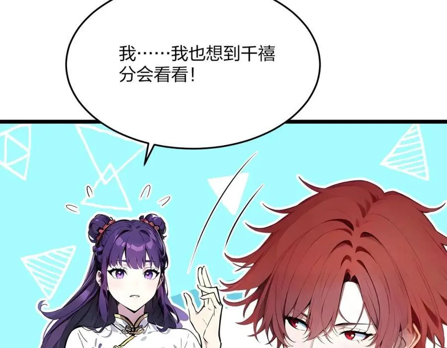 第41话 不好的预感90