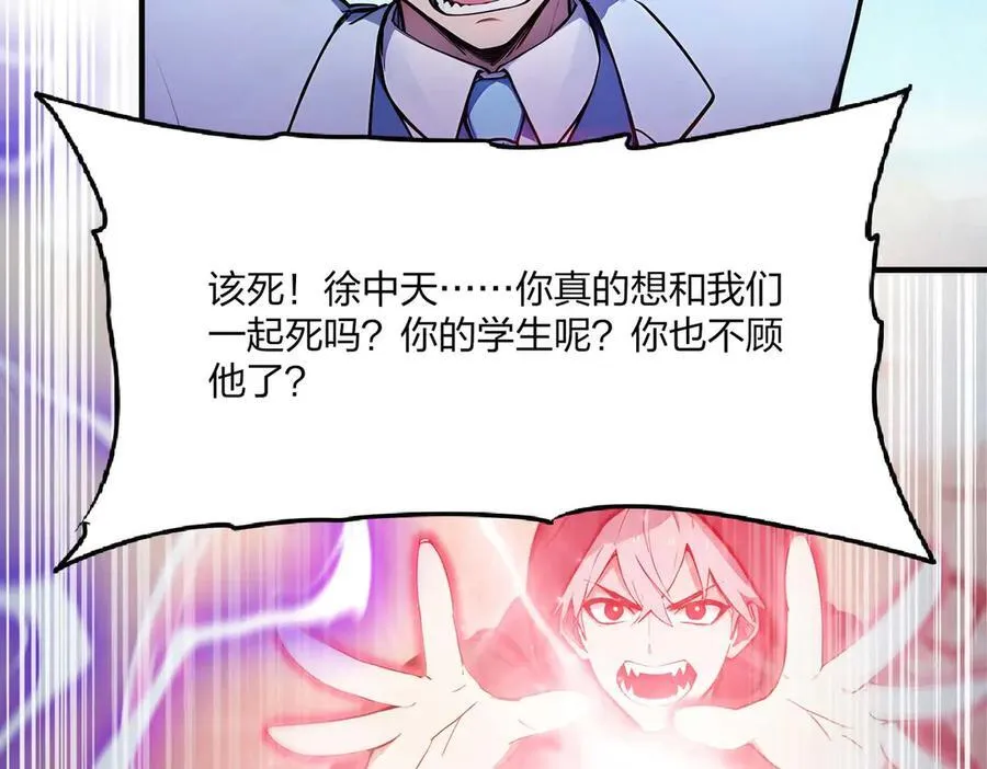 第44话 师徒联手49