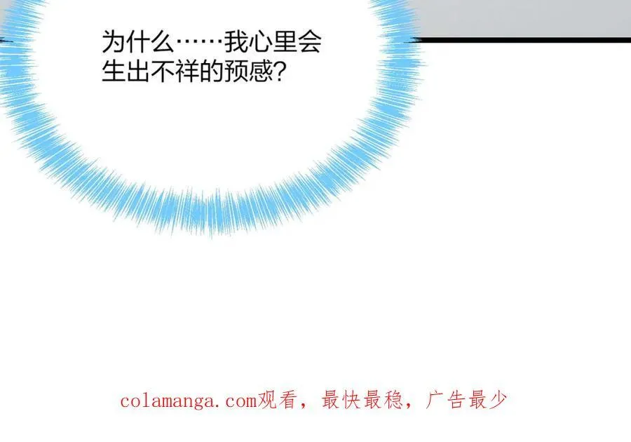 第41话 不好的预感113