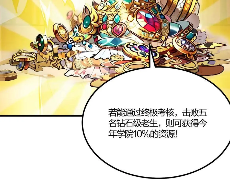 第33话 新生大乱斗15