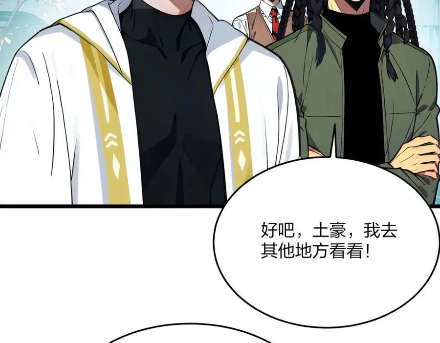 第41话 不好的预感89