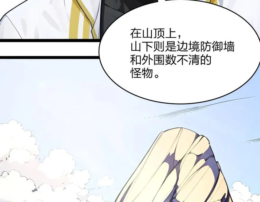 第38话 守望者，出发！51