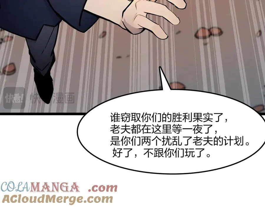 第64话 富贵险中求120