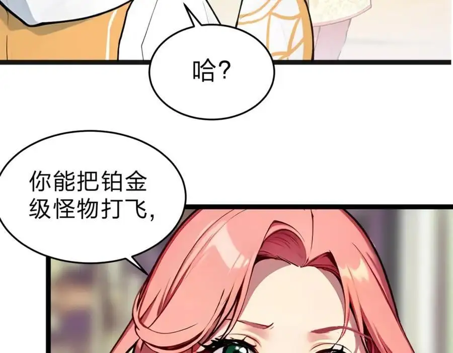 第25话 今晚去我家？41