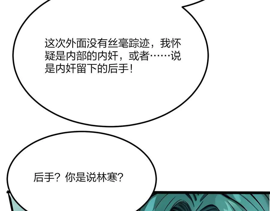 第48话 第二形态117