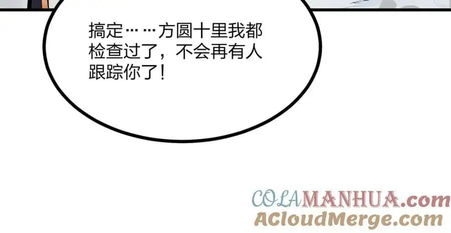 第21话 完美女保镖100