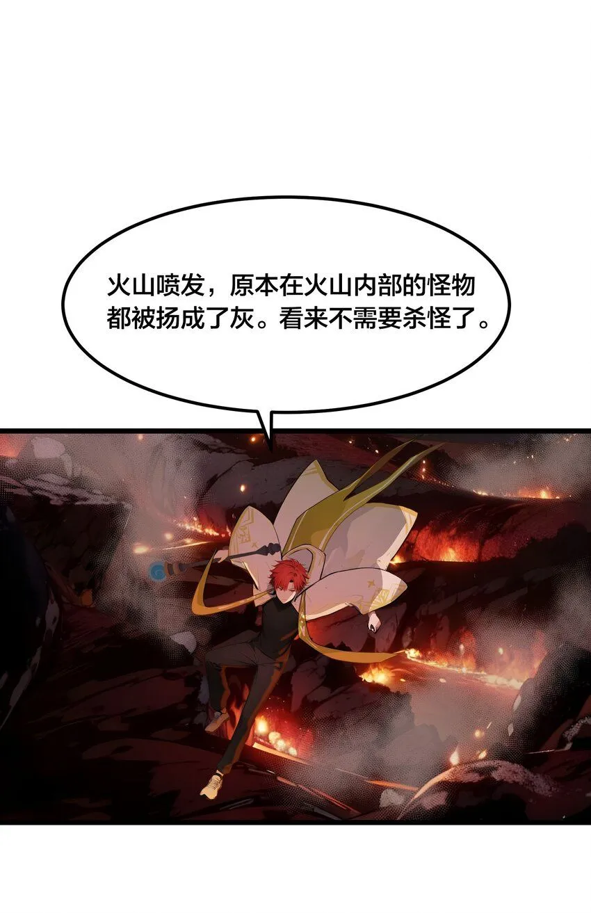003 火元素之源36