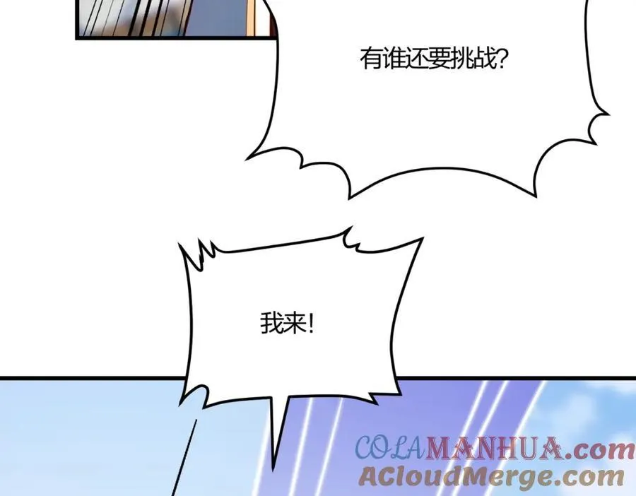 第33话 新生大乱斗84