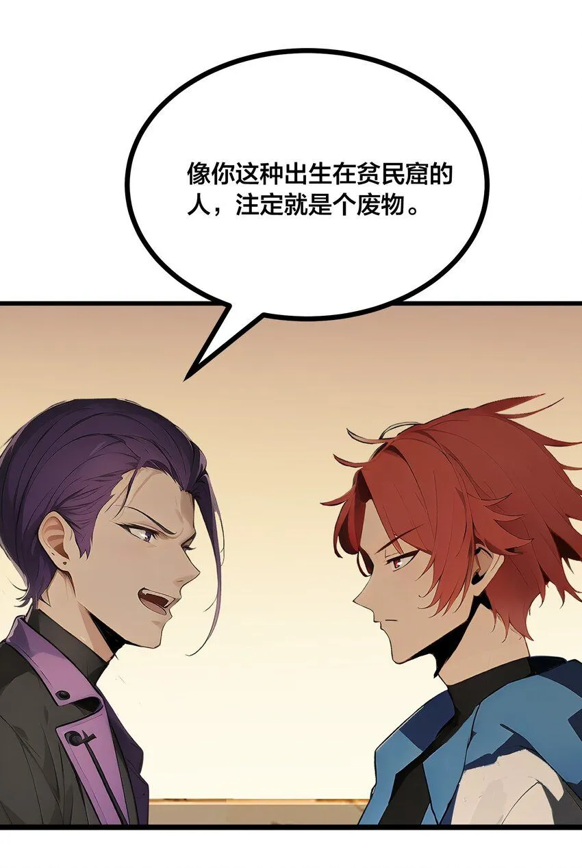 001 开局是奶妈？50
