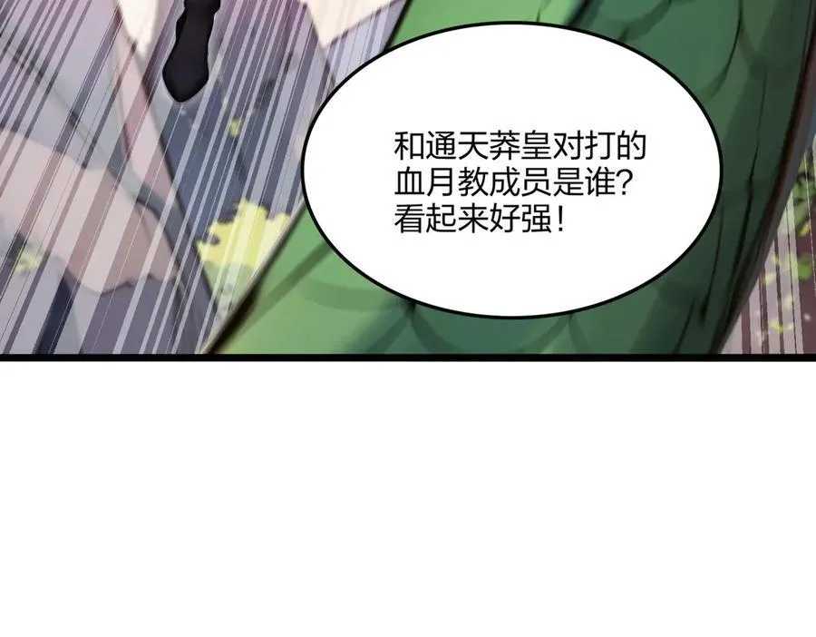 第57话 神秘帮手126