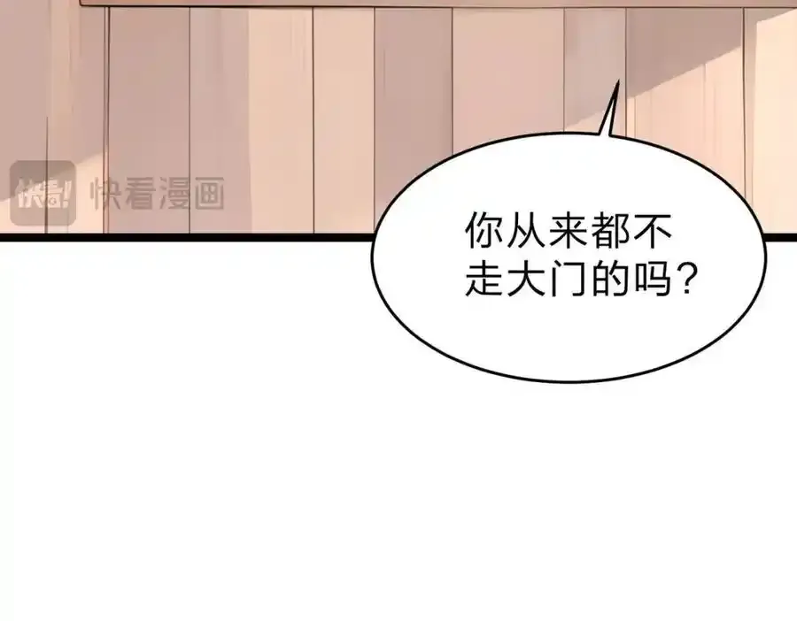 第30话 装完X还想走？122