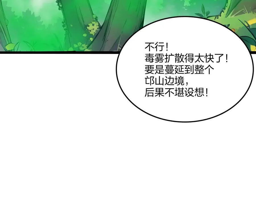 第57话 神秘帮手129