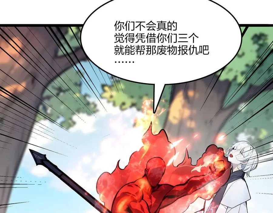 第56话 通天蟒皇151