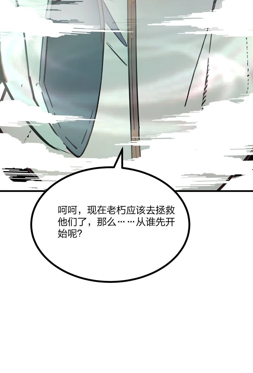 16 黄金暗影狼？52