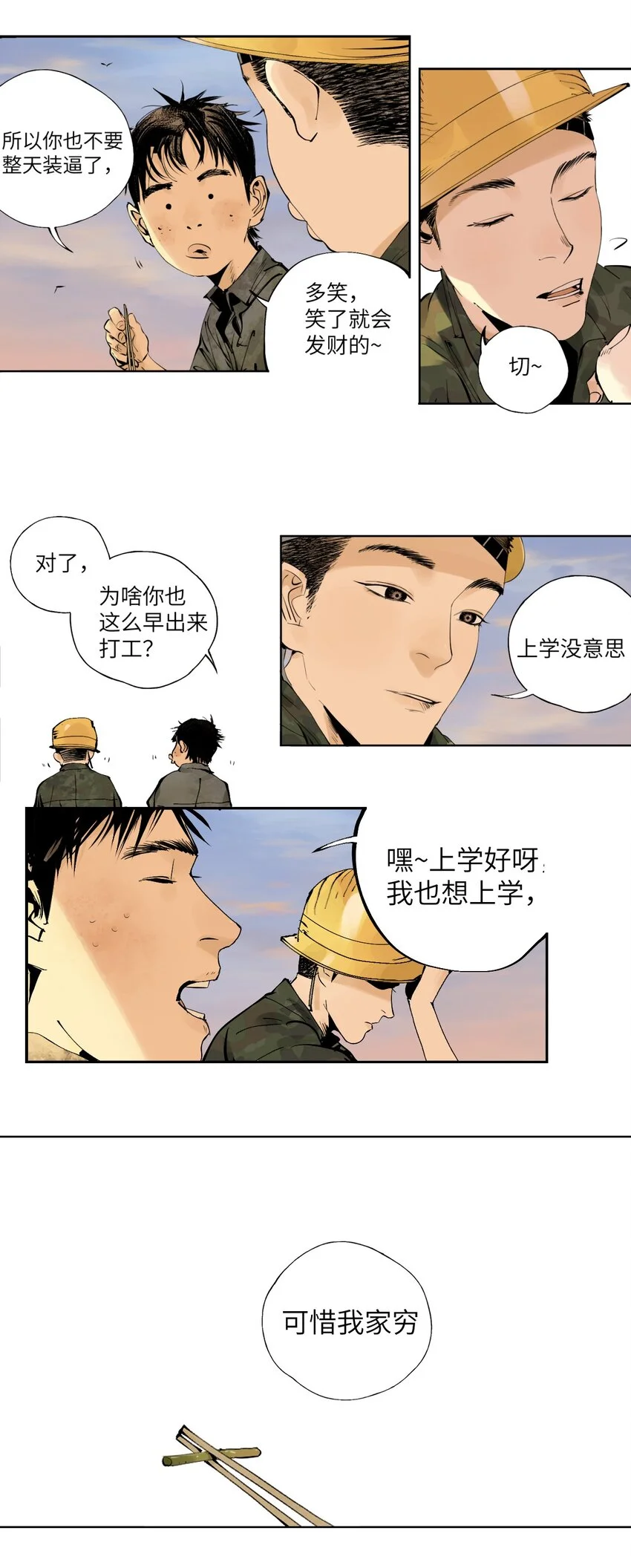 第九回 张炸66